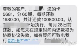 昭通专业要账公司如何查找老赖？